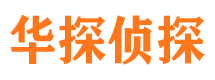 烟台市调查公司